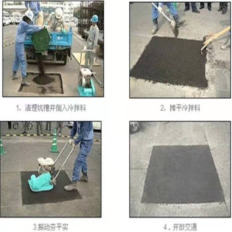 冷補料施工流程